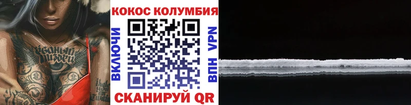Кокаин Fish Scale  Купить закладки  Валдай 