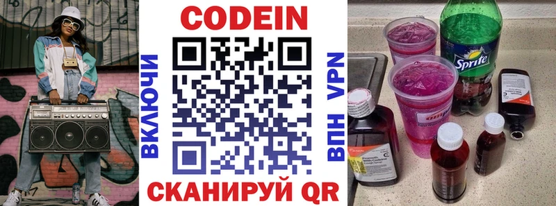 Codein Purple Drank  Купить закладки  Валдай 