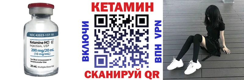 Купить Валдай Кетамин ketamine